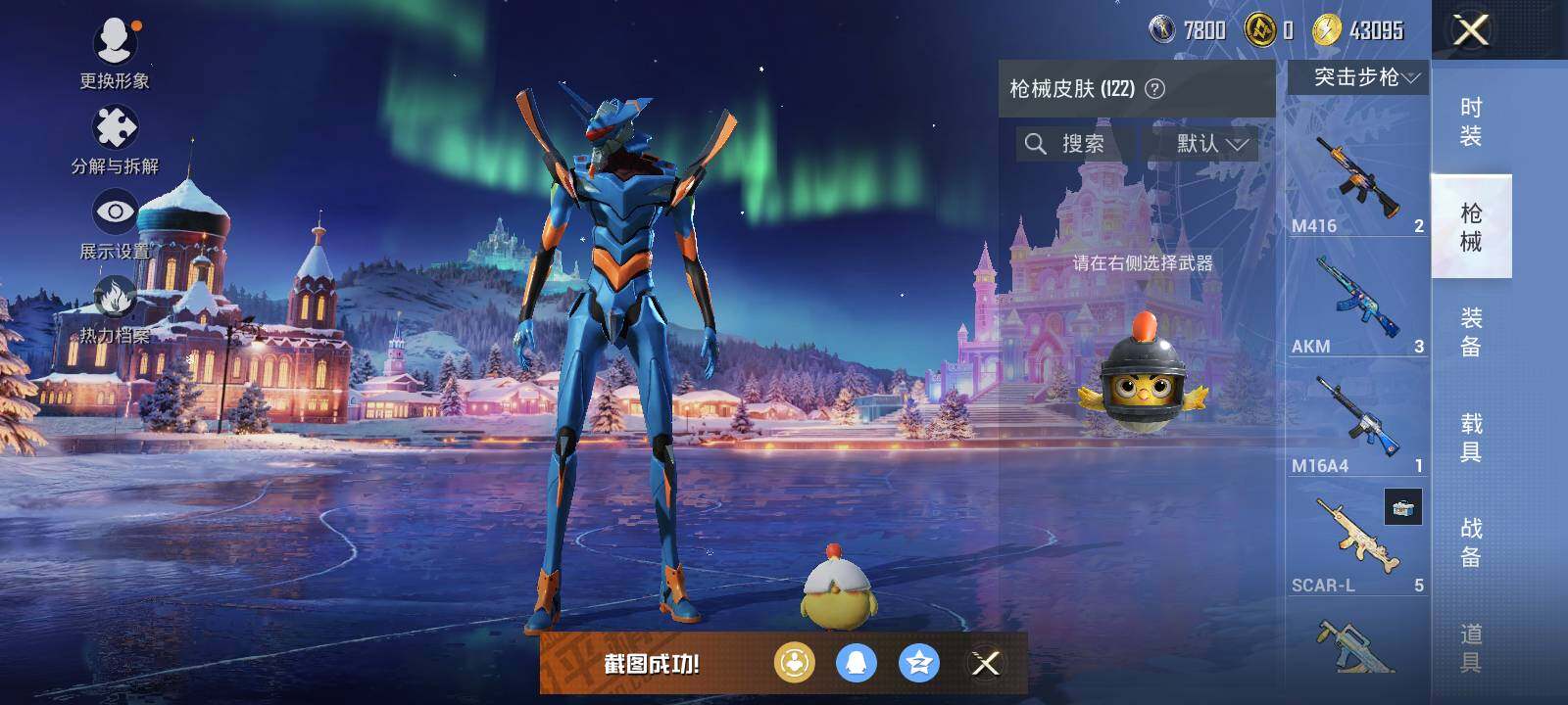 HPLX424145和平精英账号详情图9