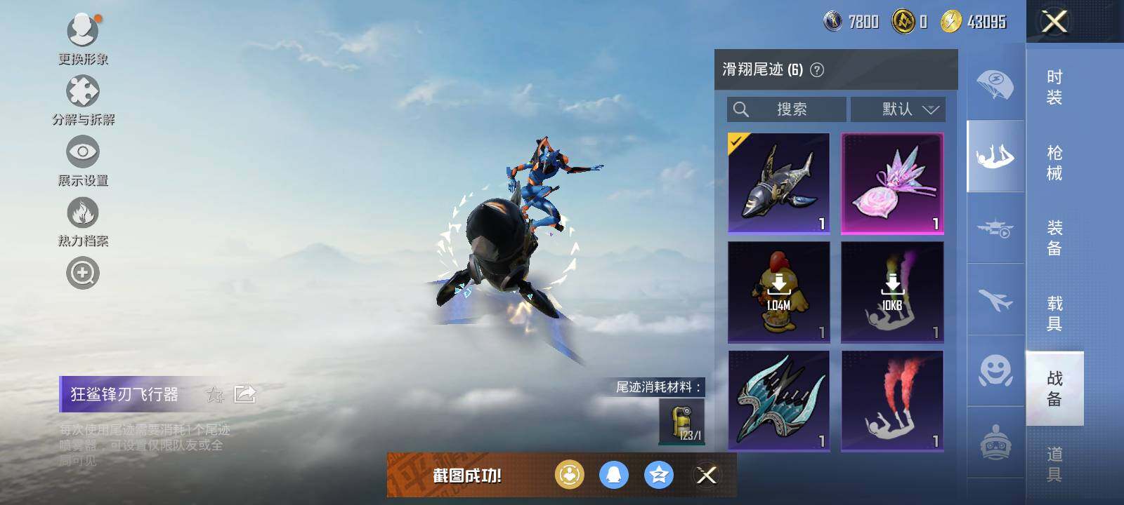 HPLX424145和平精英账号详情图6