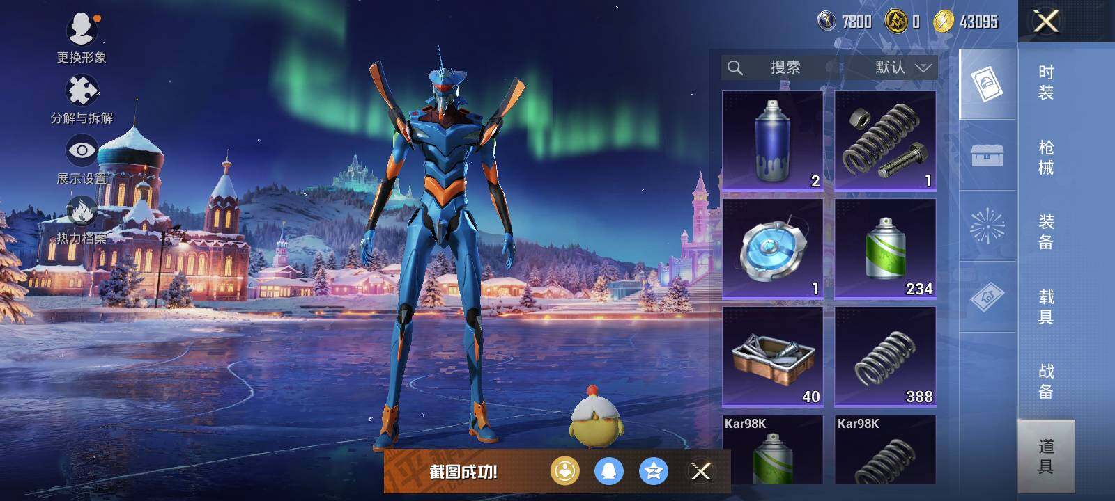 HPLX424145和平精英账号详情图5