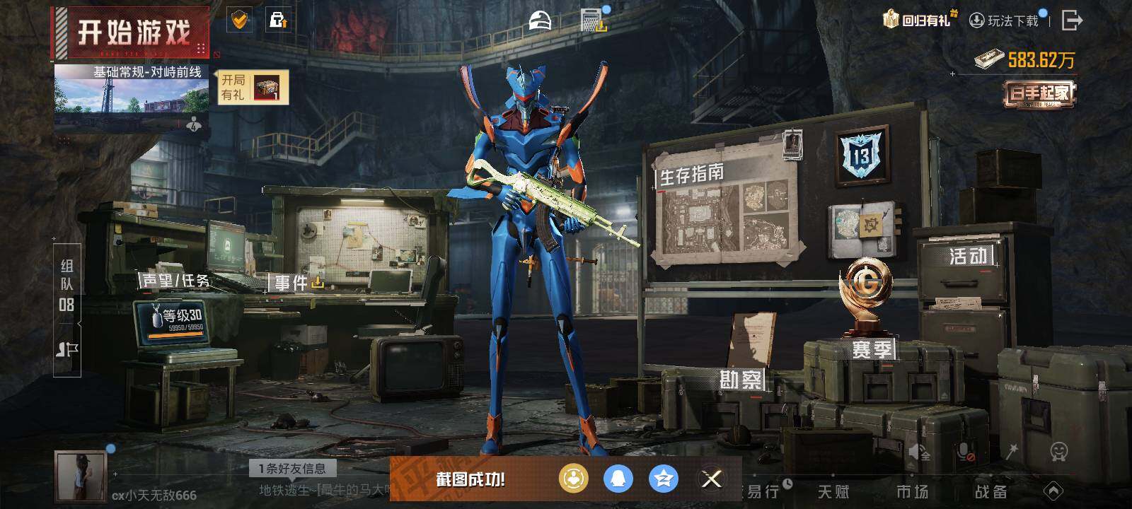 HPLX424145和平精英账号详情图4