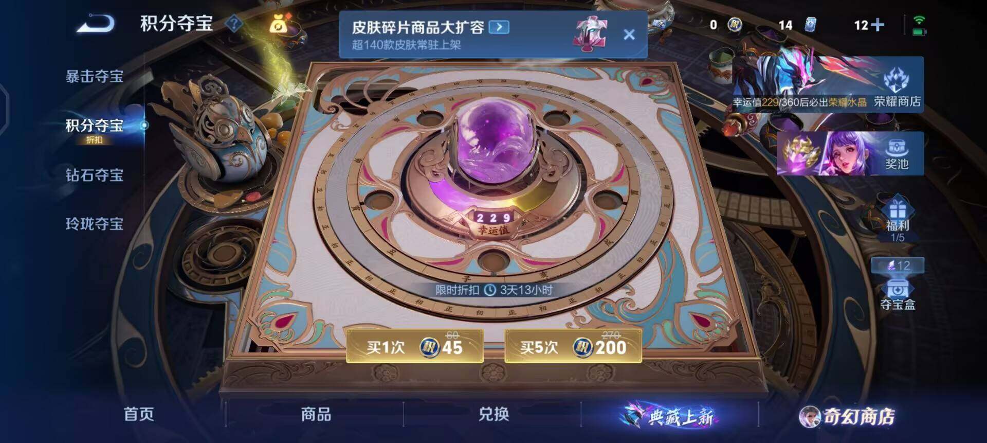 WZQM443910王者荣耀账号详情图6