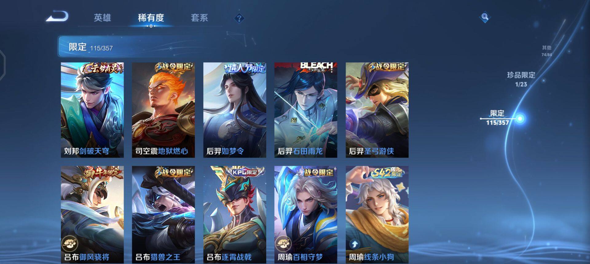 WZQM443910王者荣耀账号详情图7