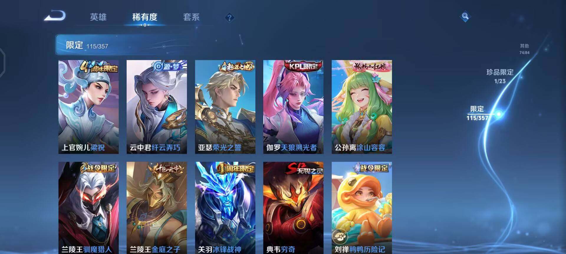 WZQM443910王者荣耀账号详情图9