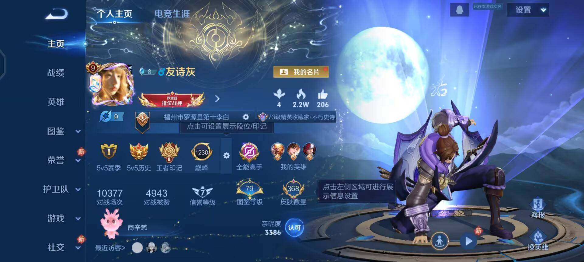 WZQM443910王者荣耀账号详情图3