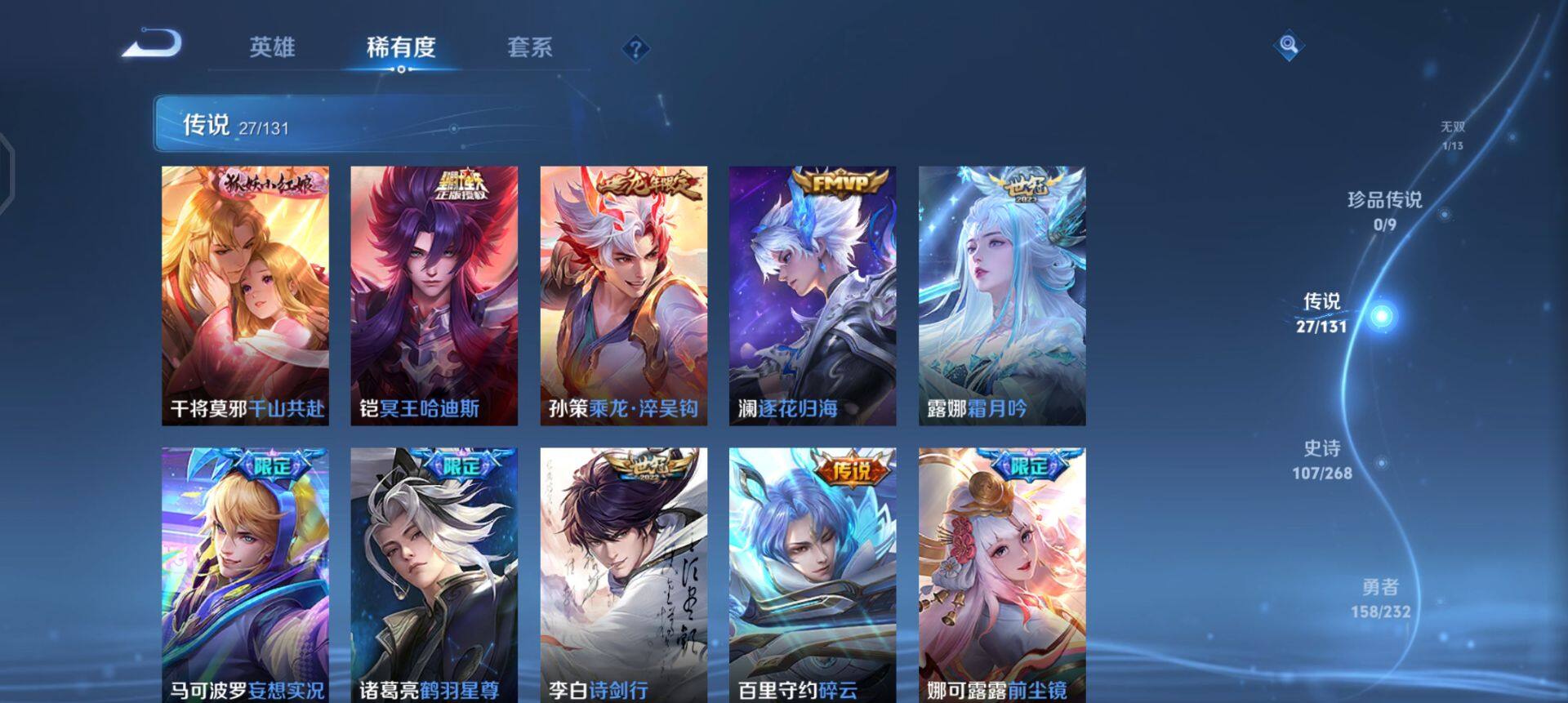 WZQM443910王者荣耀账号详情图12