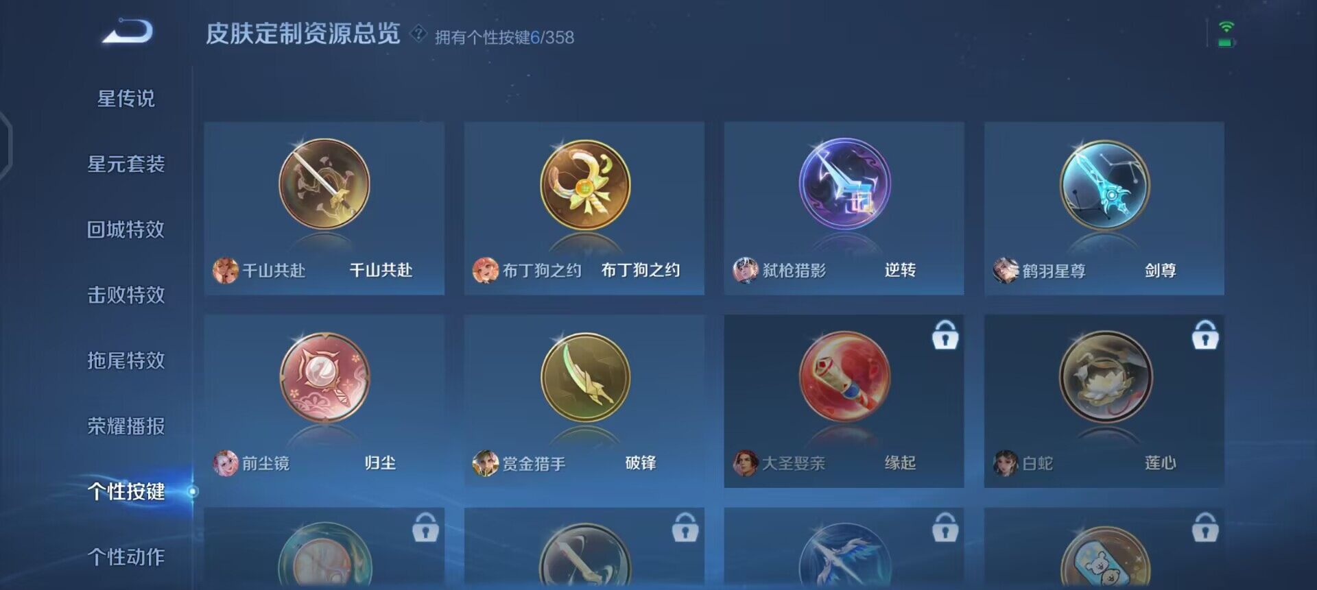 WZQM443910王者荣耀账号详情图14