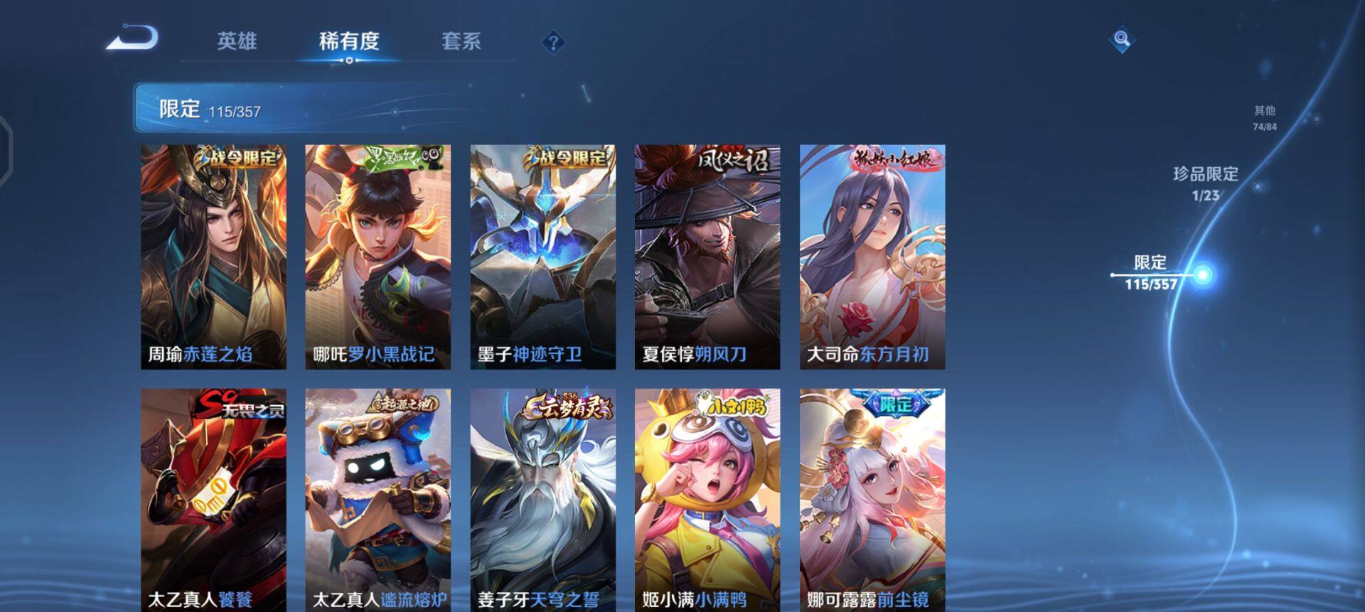 WZQM443910王者荣耀账号详情图18