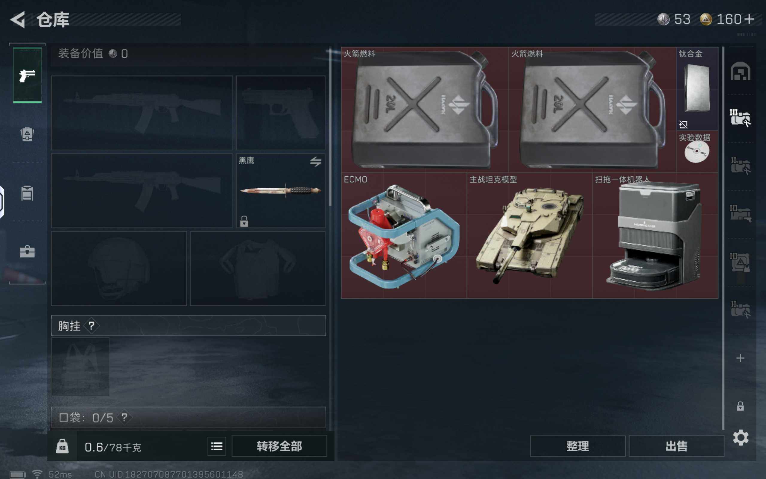 SJZCMW415808三角洲行动账号详情图6