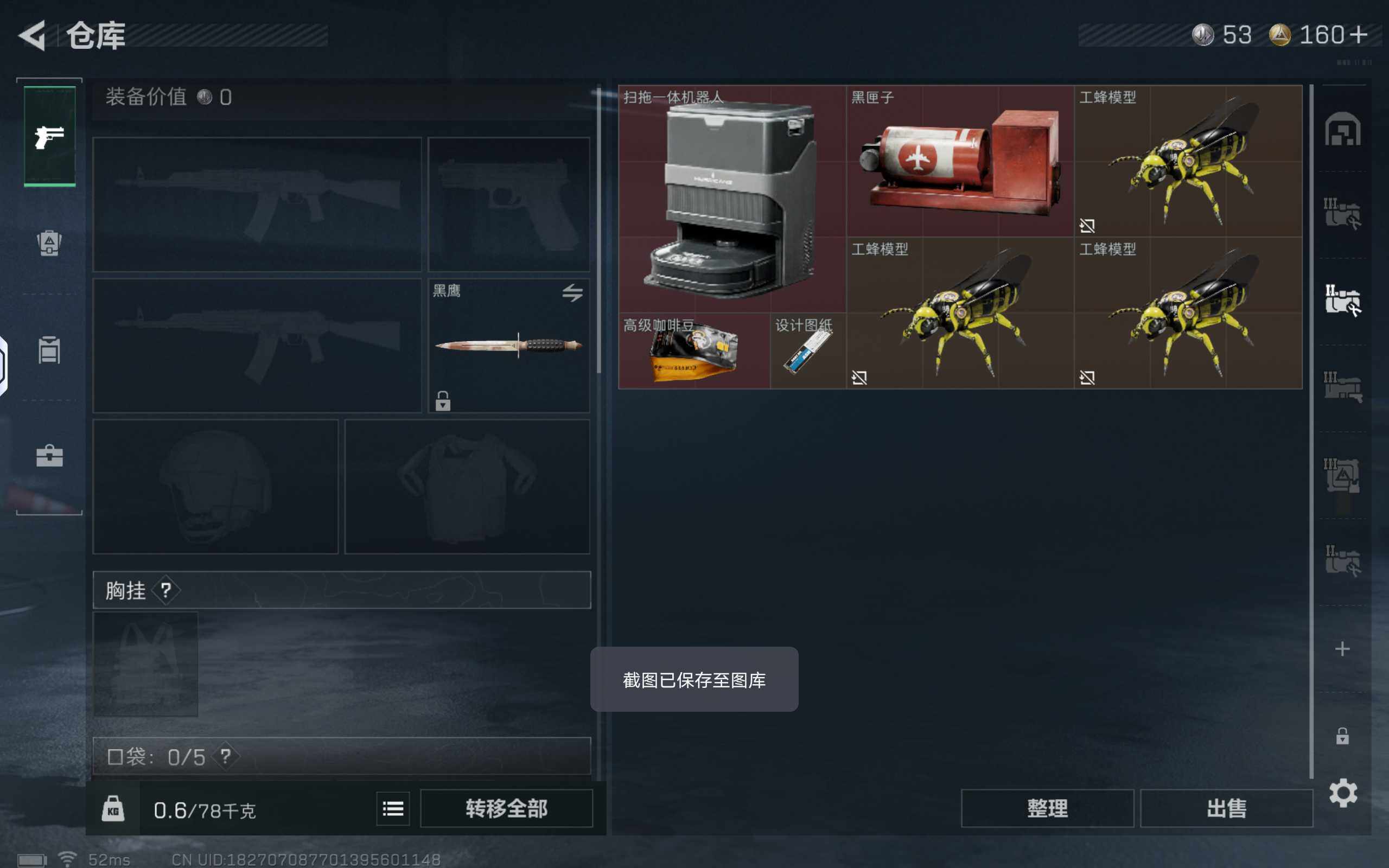 SJZCMW415808三角洲行动账号详情图7