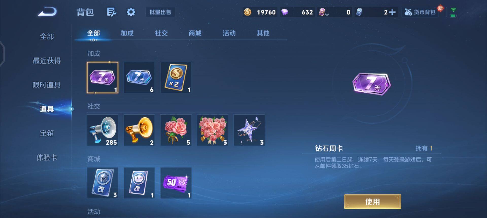 WZQM443848王者荣耀账号详情图7