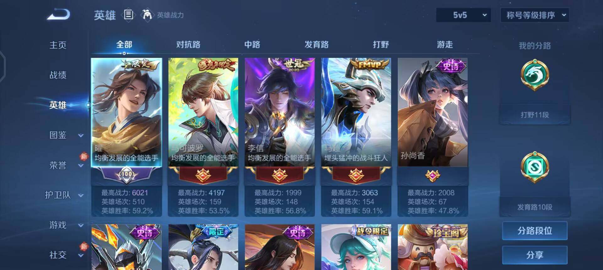 WZQM443848王者荣耀账号详情图8