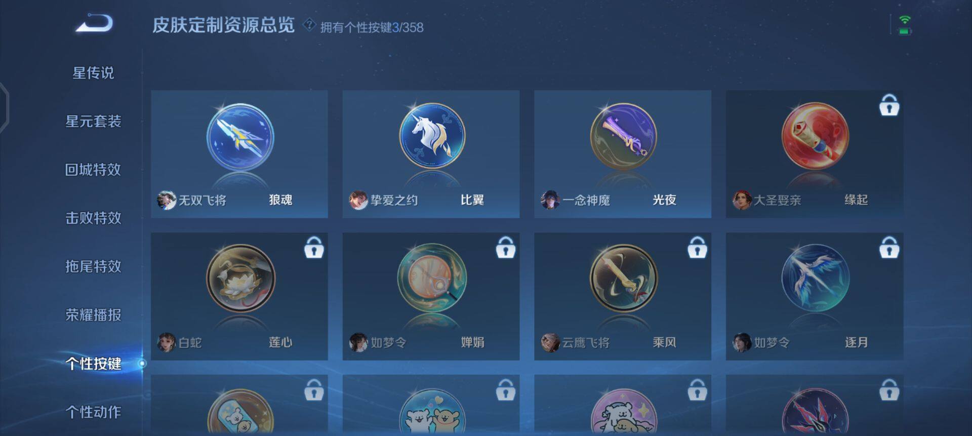 WZQM443848王者荣耀账号详情图9