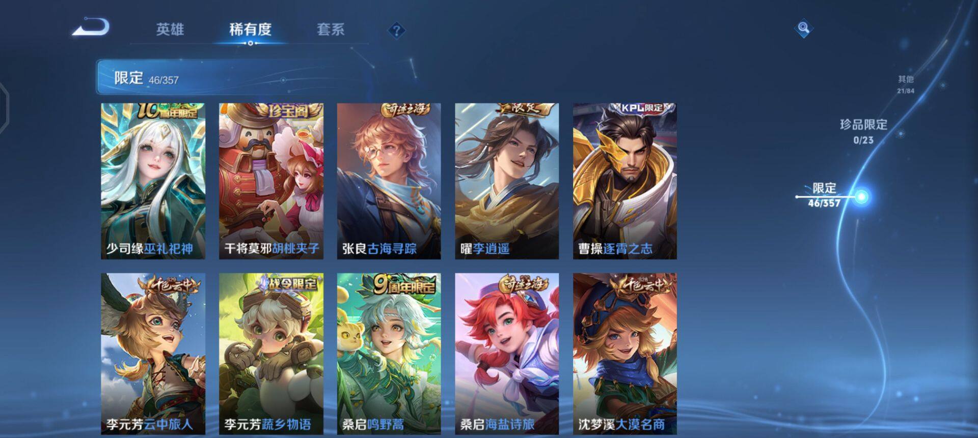 WZQM443848王者荣耀账号详情图10