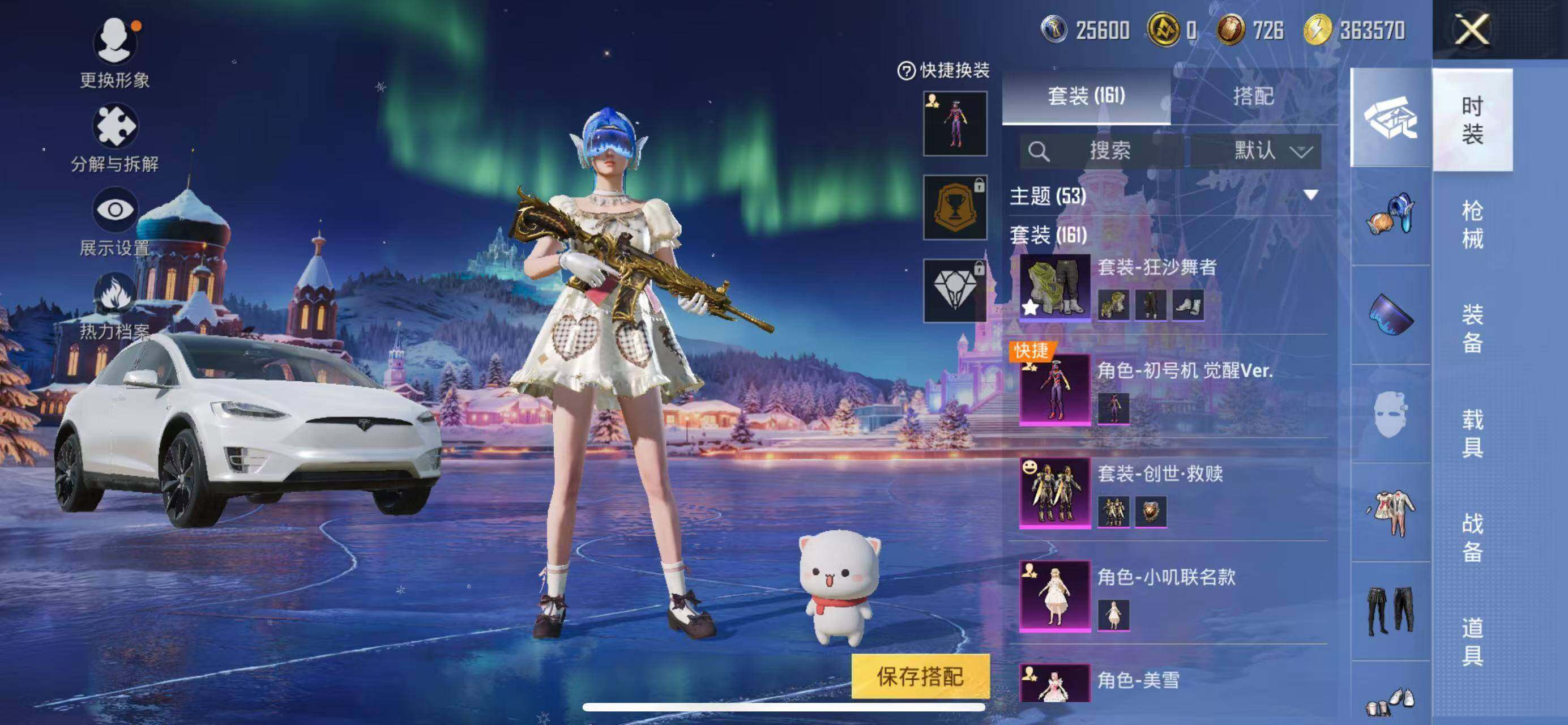 HPCMW420140和平精英账号详情图9