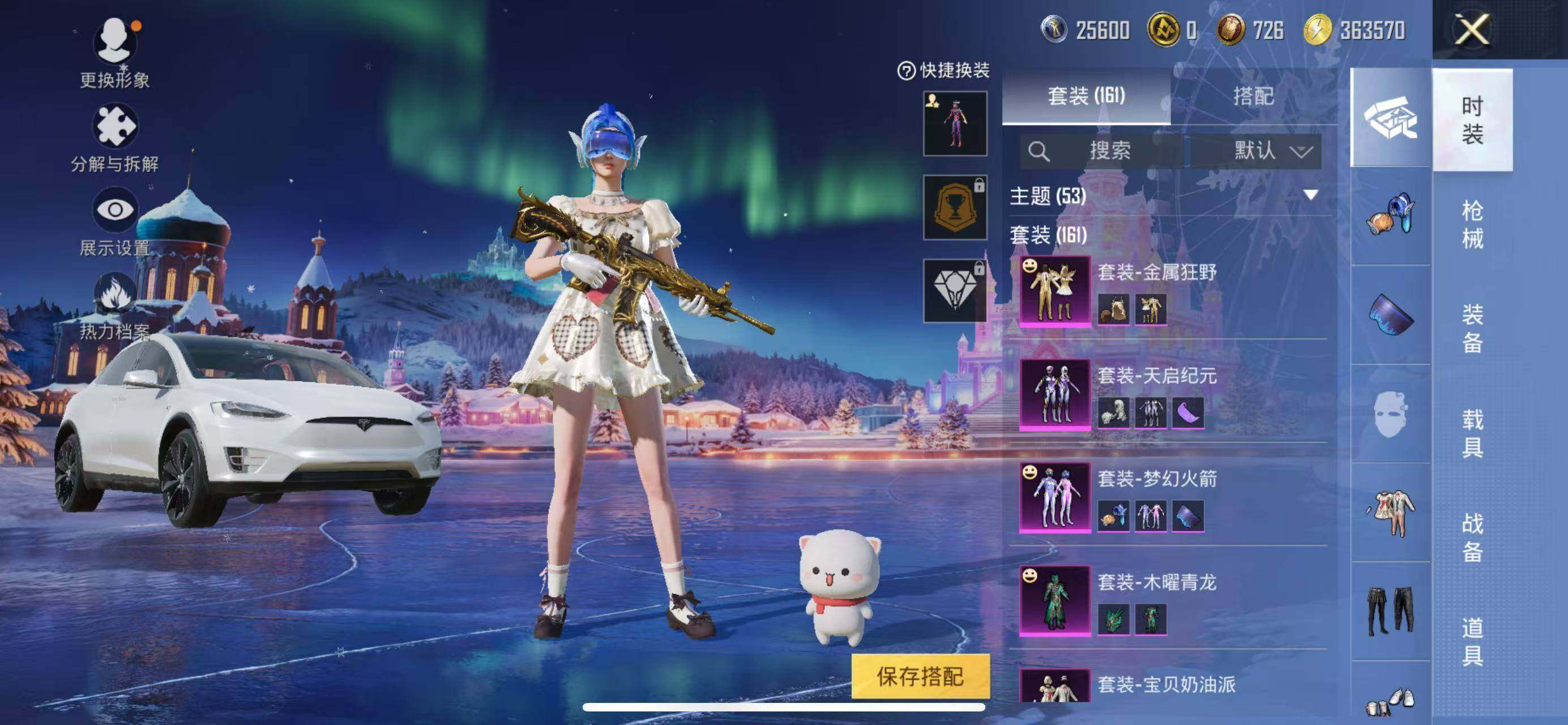 HPCMW420140和平精英账号详情图12