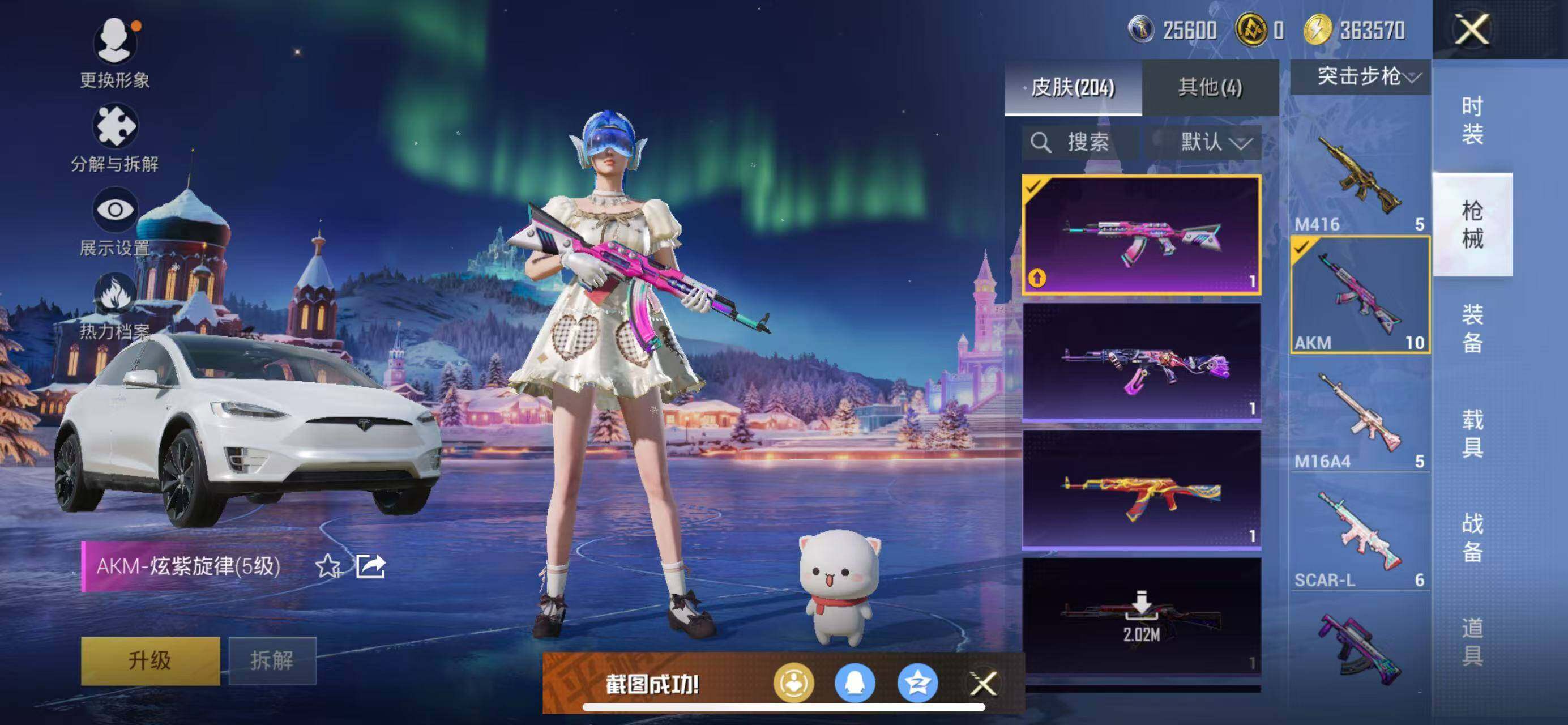 HPCMW420140和平精英账号详情图15