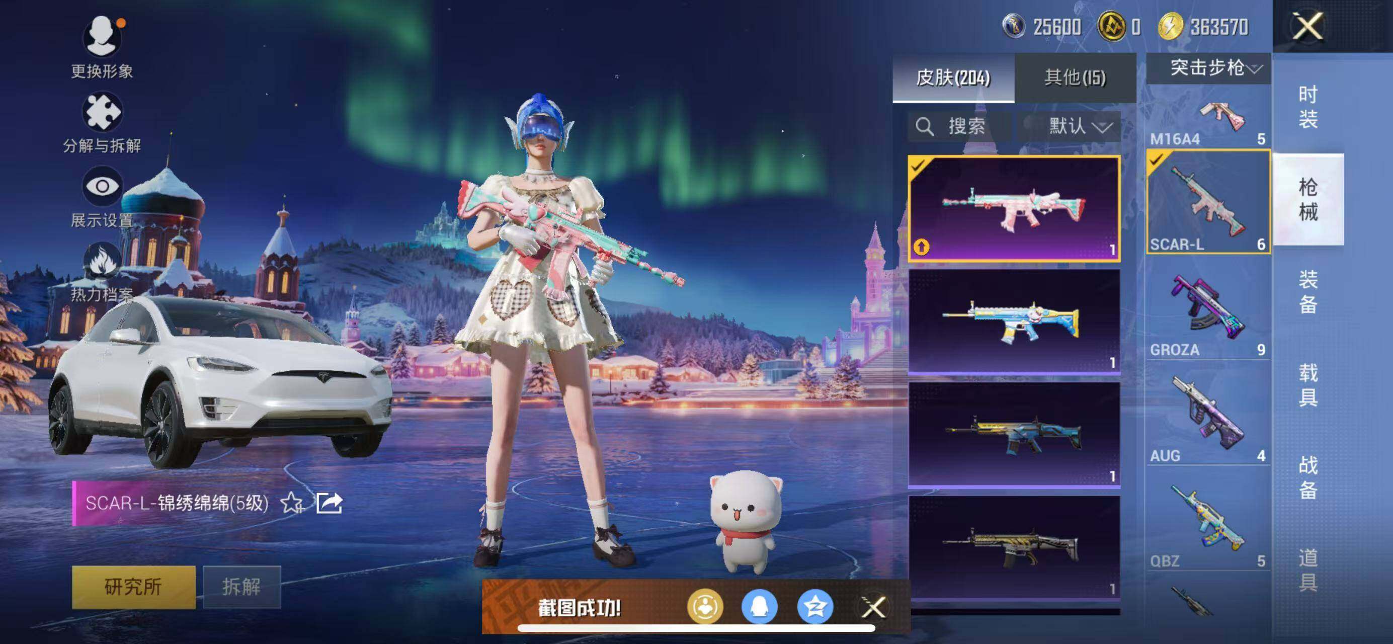 HPCMW420140和平精英账号详情图16