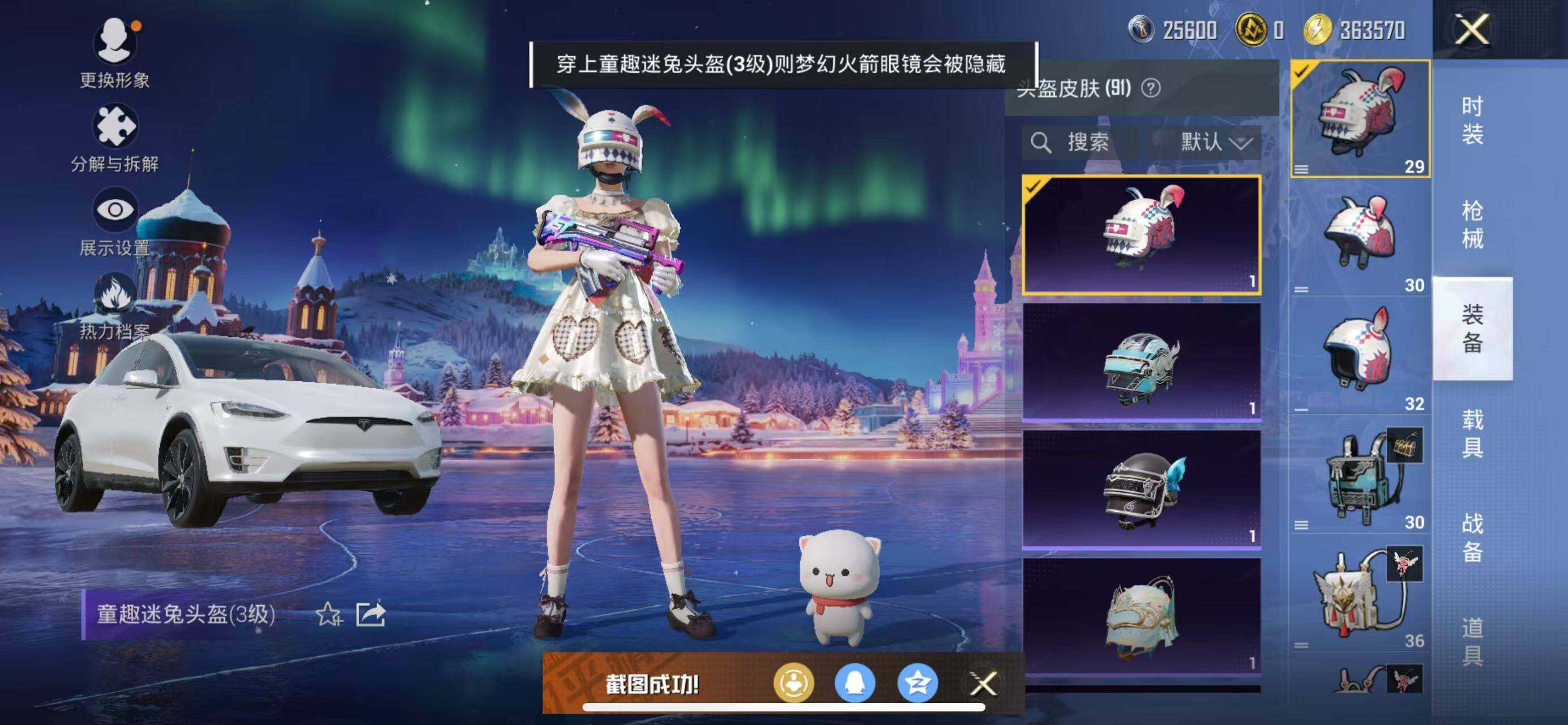 HPCMW420140和平精英账号详情图17