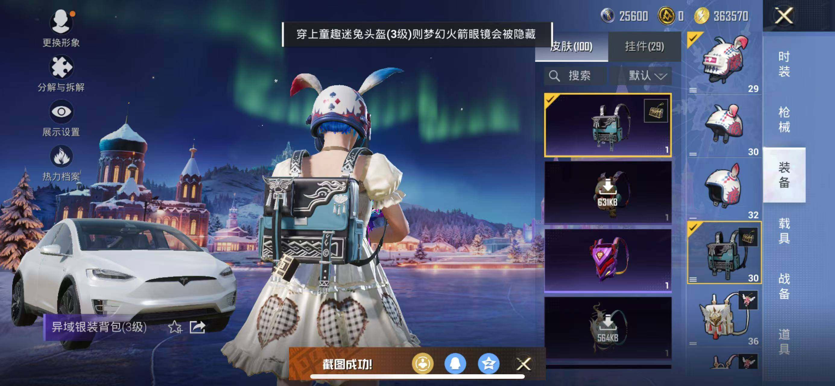 HPCMW420140和平精英账号详情图18