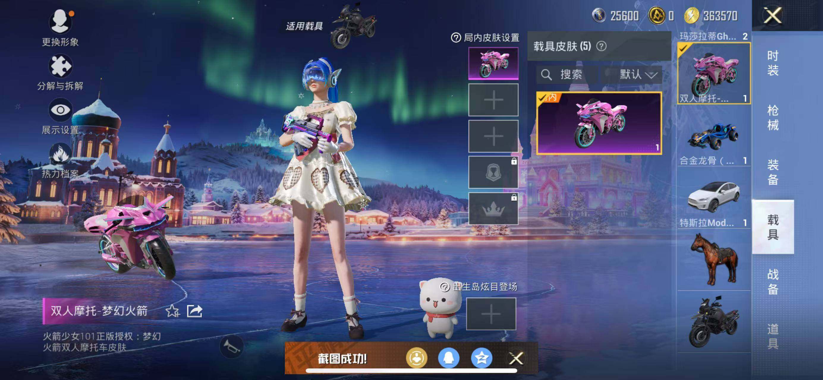 HPCMW420140和平精英账号详情图19