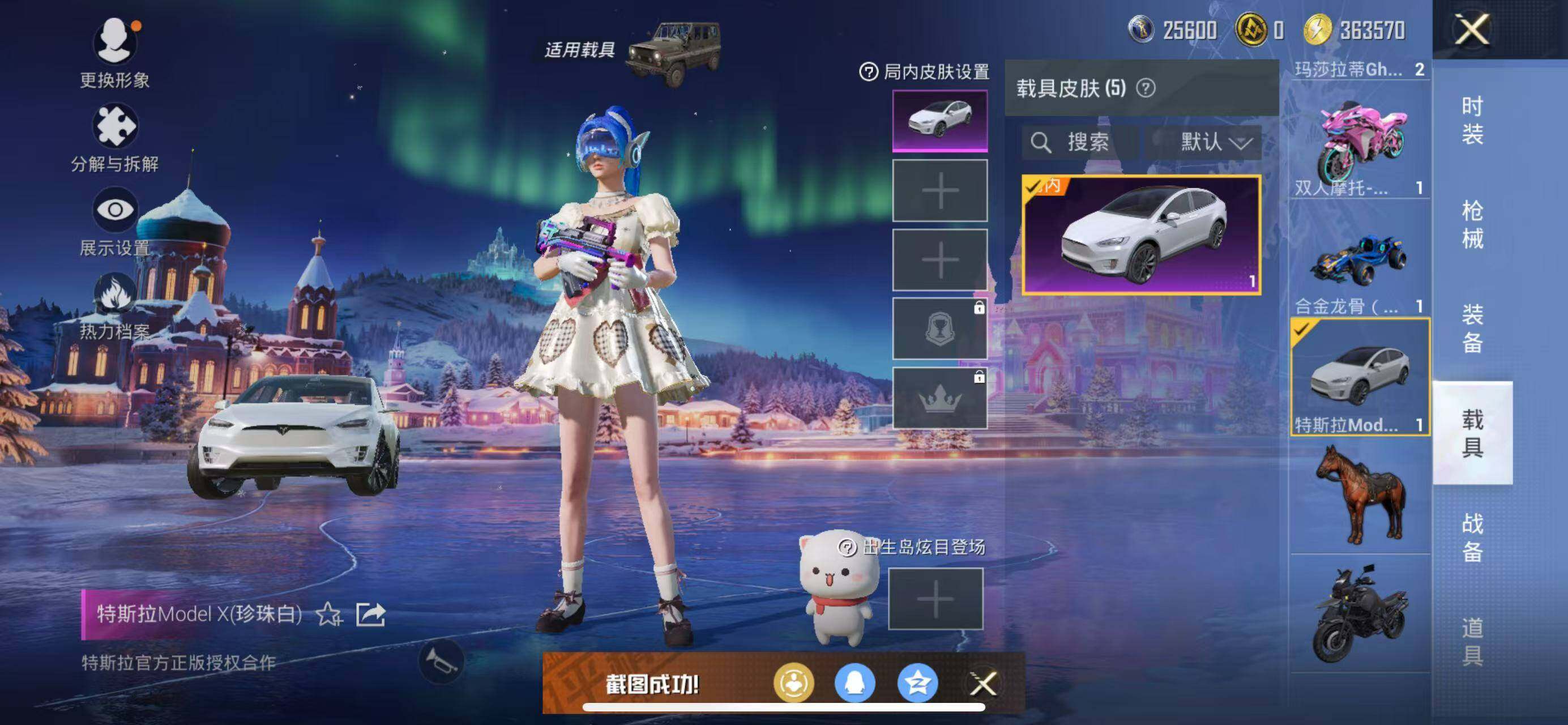 HPCMW420140和平精英账号详情图20