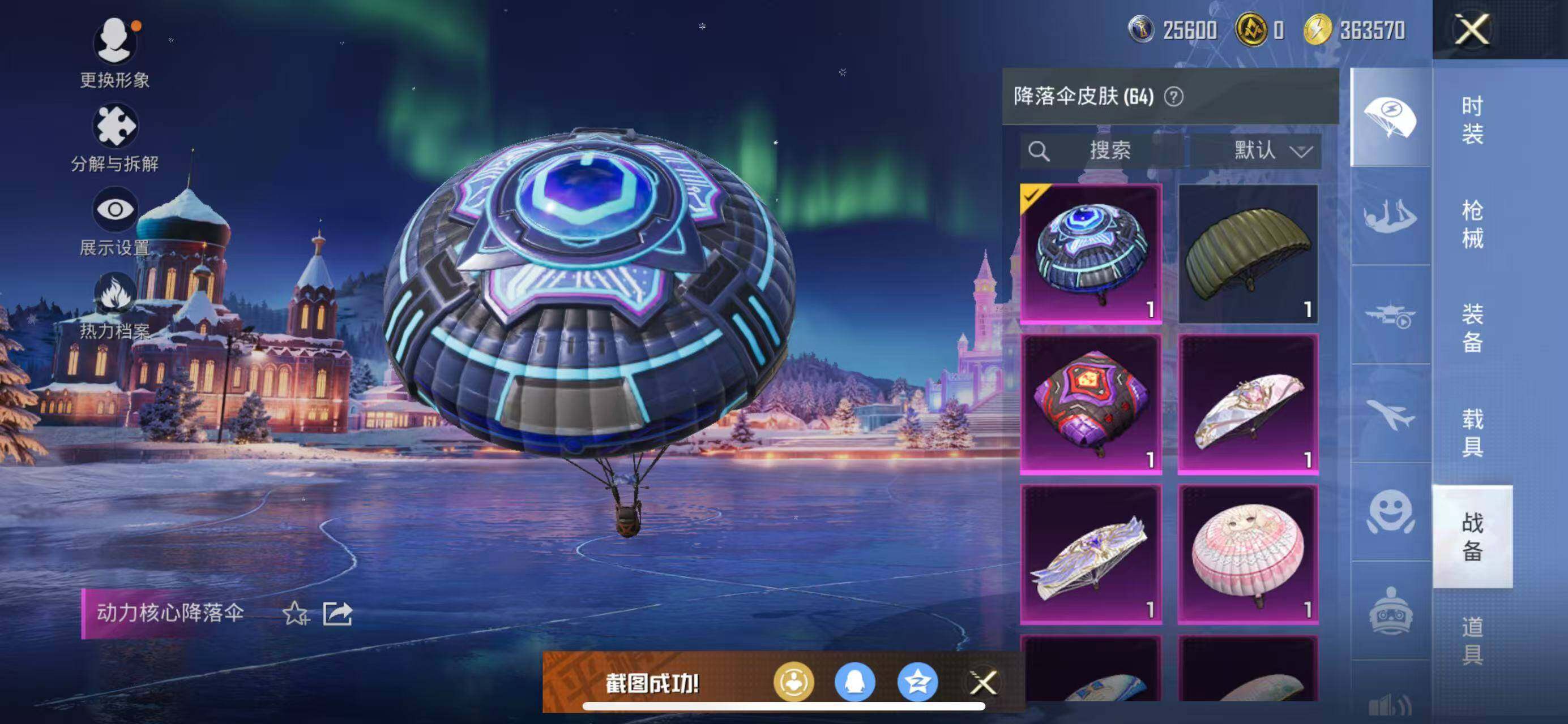 HPCMW420140和平精英账号详情图22