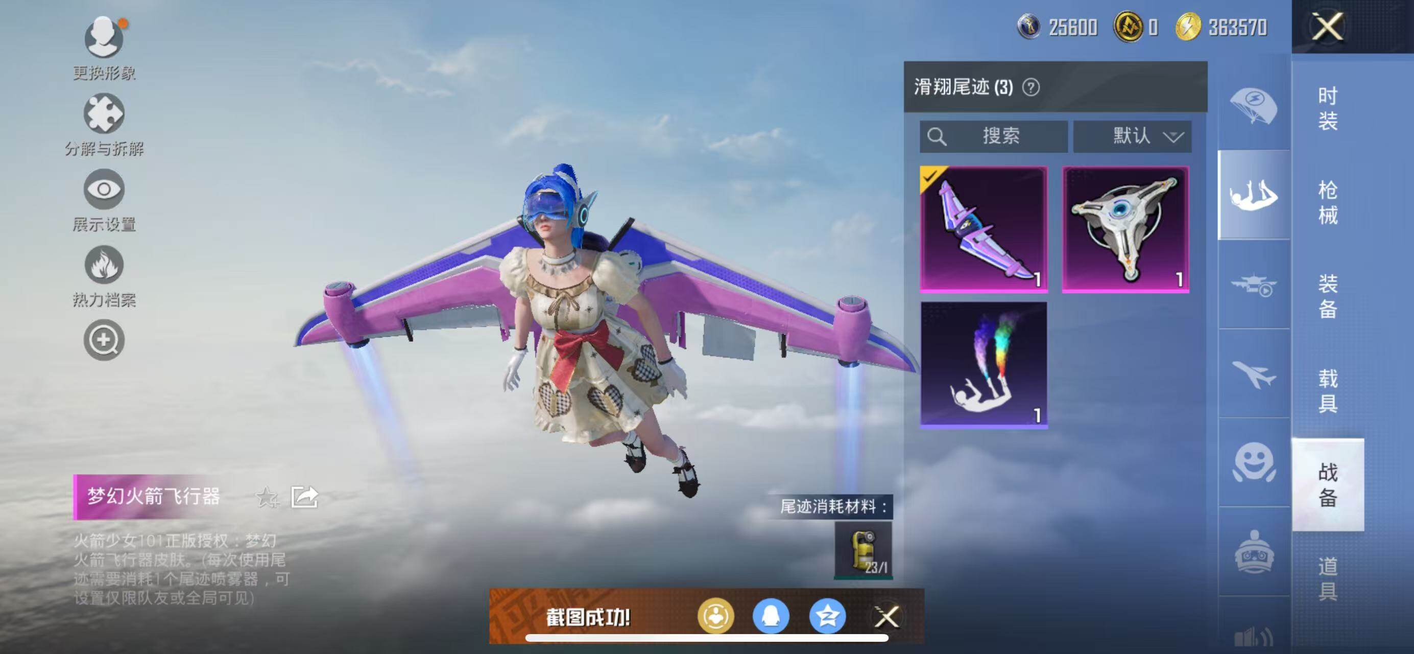 HPCMW420140和平精英账号详情图23