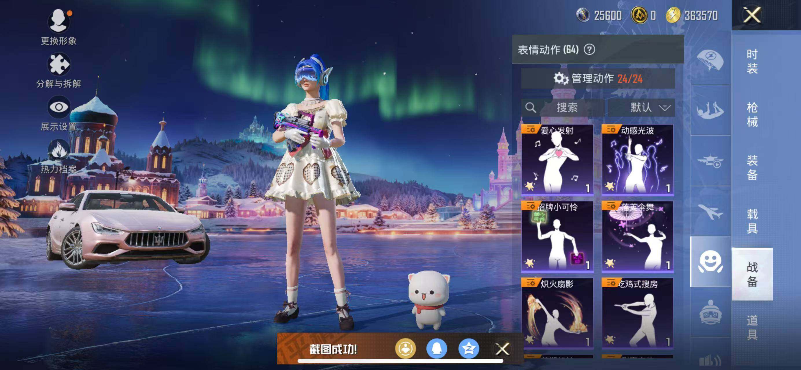 HPCMW420140和平精英账号详情图24