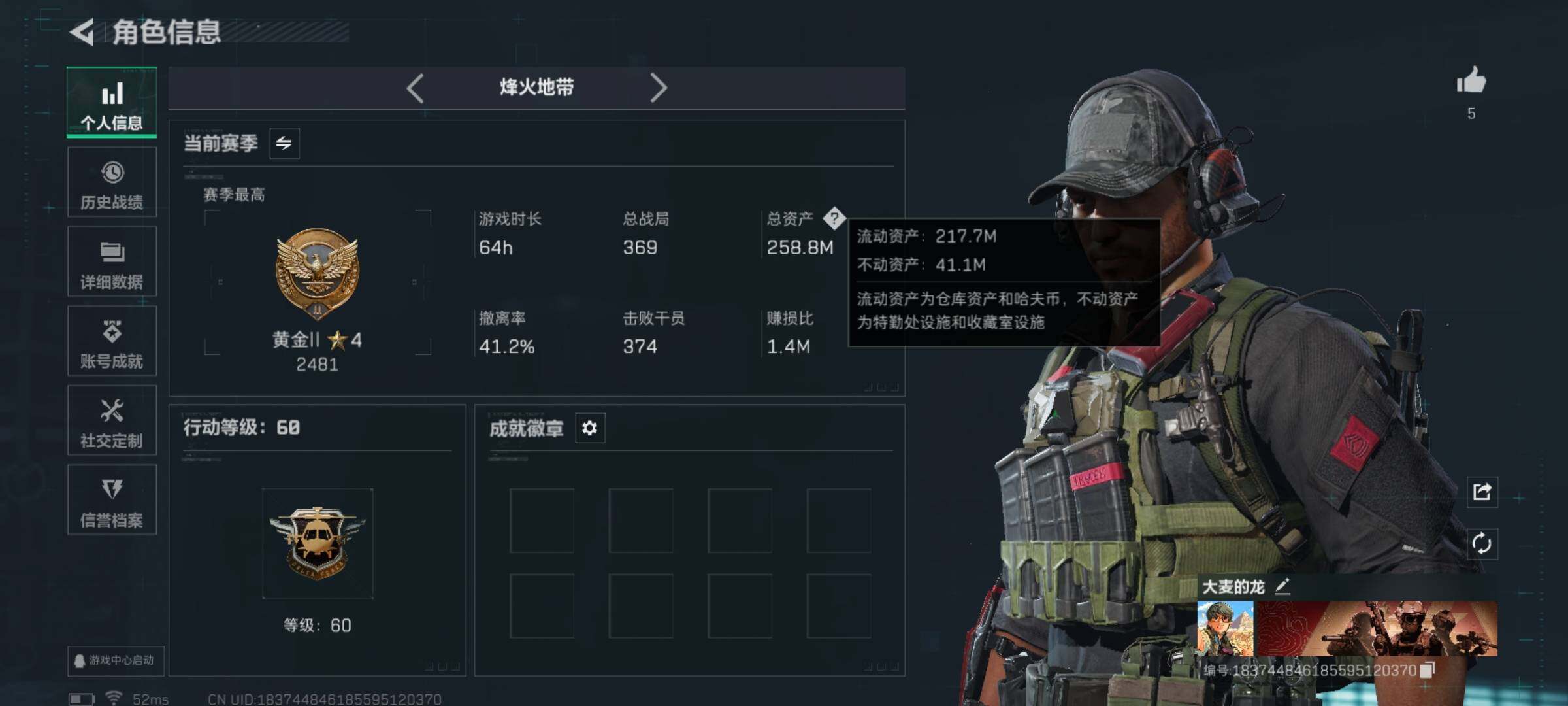 SJZCMW48590三角洲行动账号详情图3 SJZCMW48590三角洲行动账号详情图3