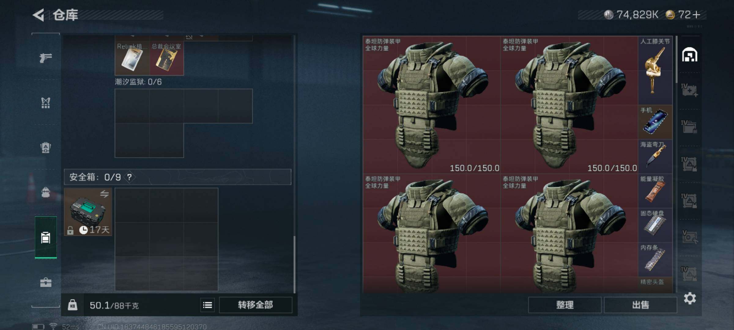 SJZCMW48590三角洲行动账号详情图4 SJZCMW48590三角洲行动账号详情图4