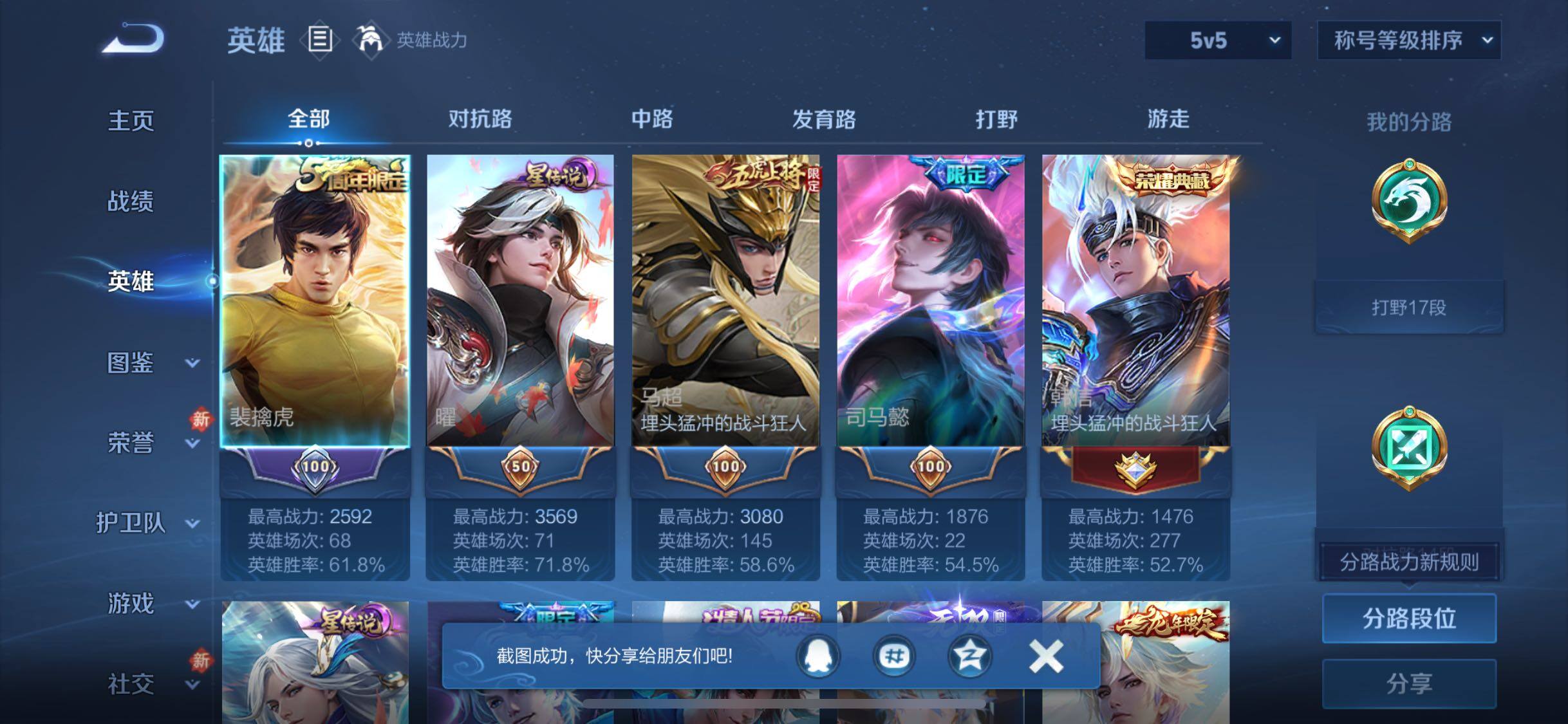 WZCMW438782王者荣耀账号详情图3 WZCMW438782王者荣耀账号详情图3