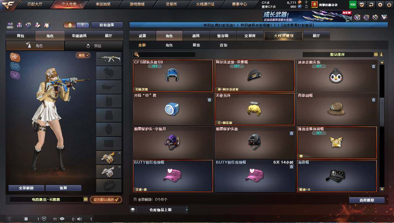 CFCMW422239穿越火线账号详情图7