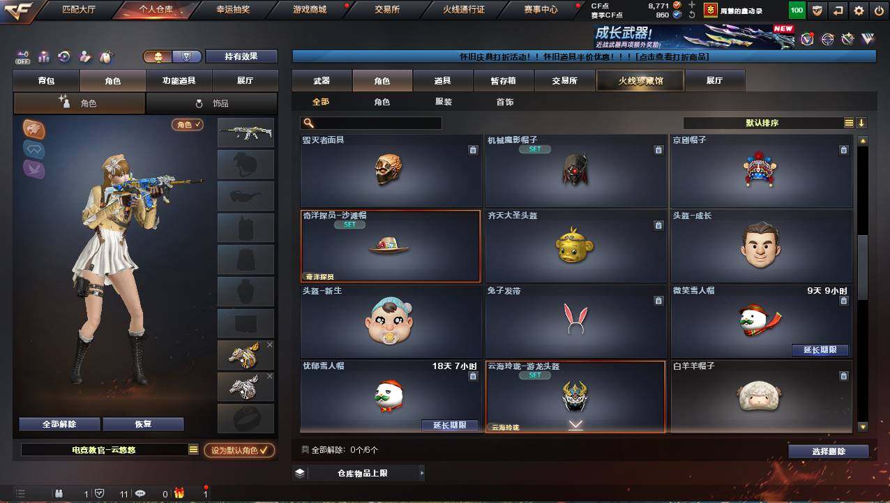 CFCMW422239穿越火线账号详情图8