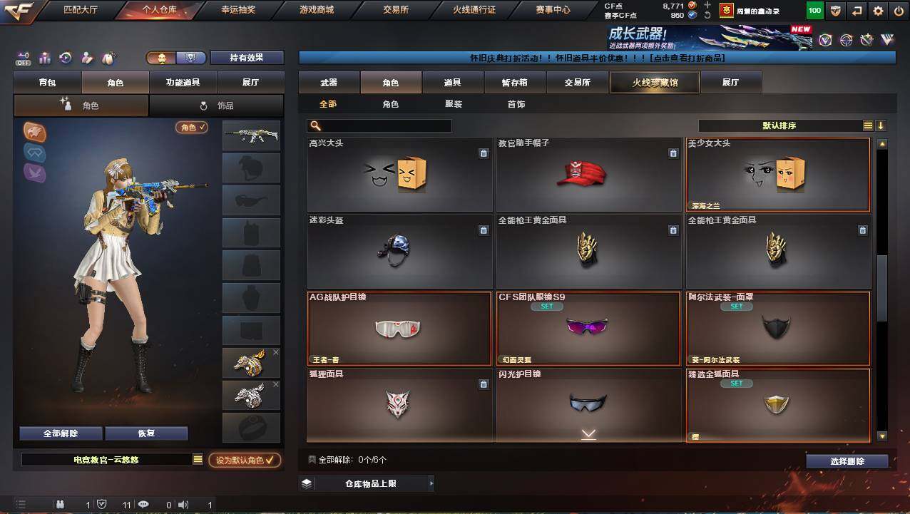 CFCMW422239穿越火线账号详情图9