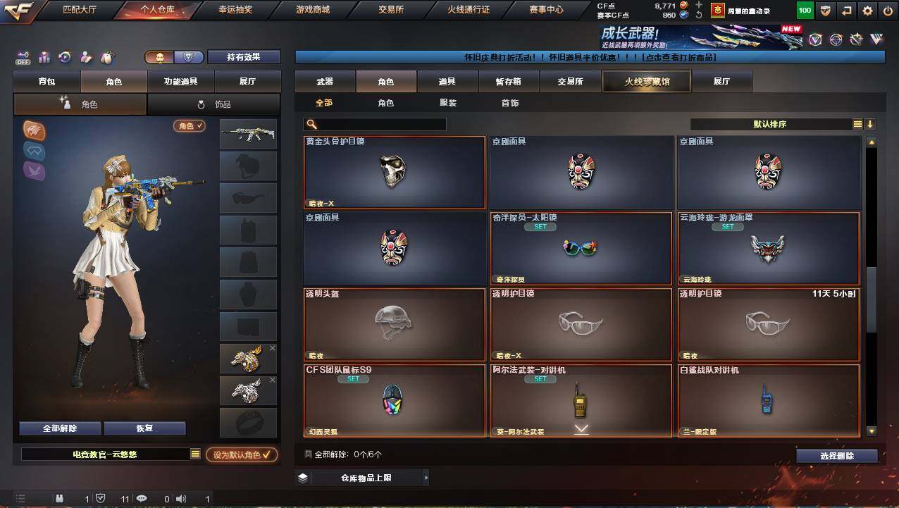 CFCMW422239穿越火线账号详情图10