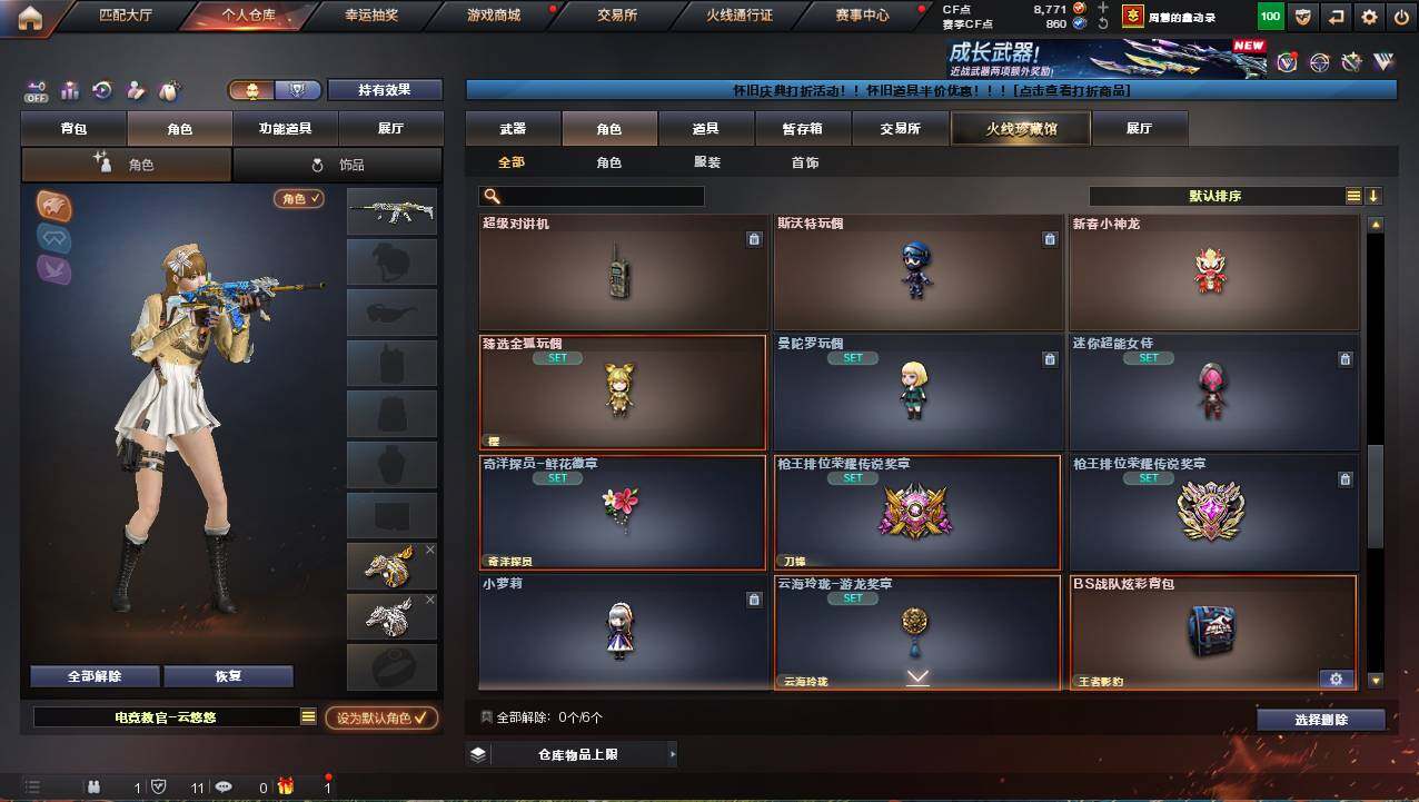 CFCMW422239穿越火线账号详情图11