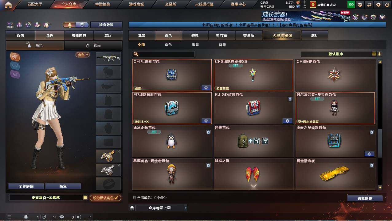 CFCMW422239穿越火线账号详情图12