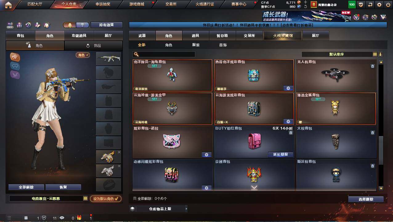 CFCMW422239穿越火线账号详情图13