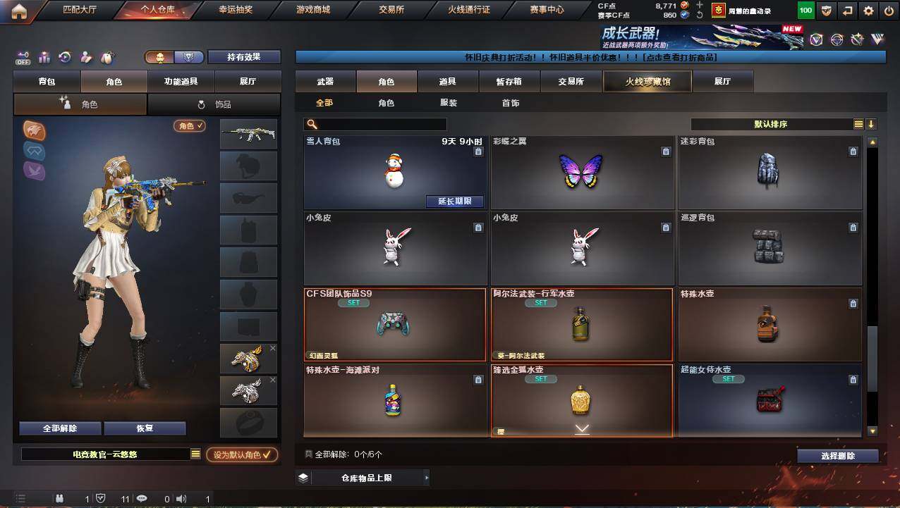 CFCMW422239穿越火线账号详情图14