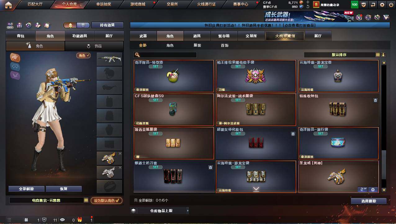 CFCMW422239穿越火线账号详情图15