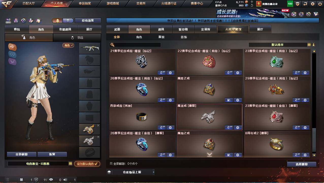 CFCMW422239穿越火线账号详情图16