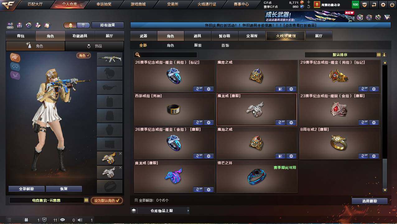 CFCMW422239穿越火线账号详情图17