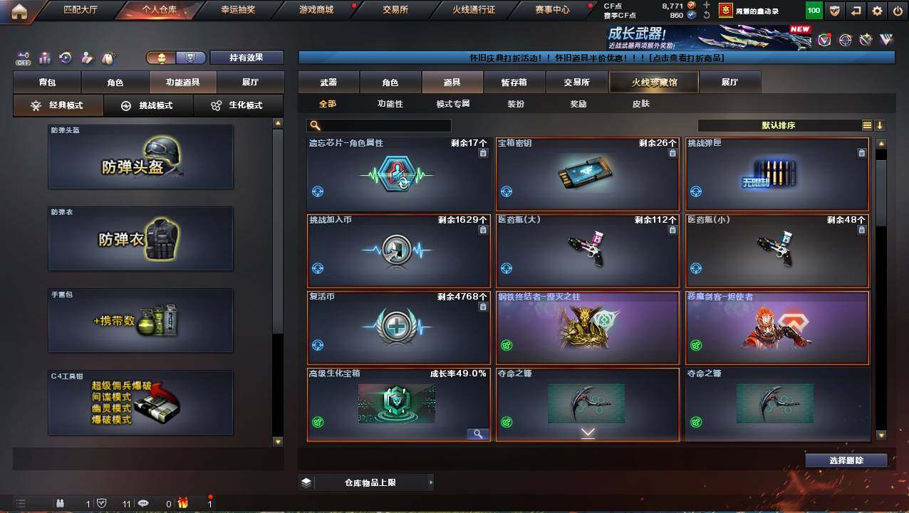 CFCMW422239穿越火线账号详情图20