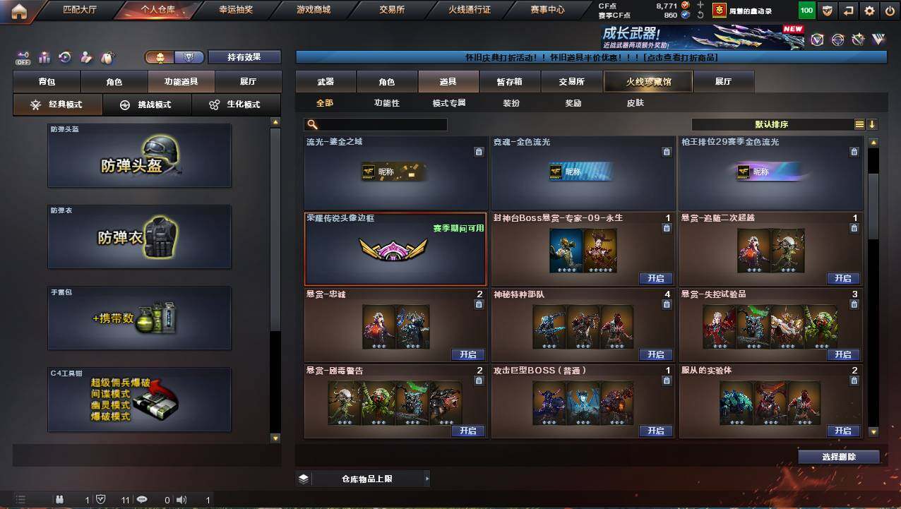 CFCMW422239穿越火线账号详情图23