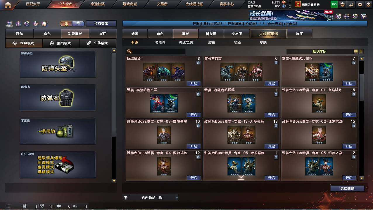 CFCMW422239穿越火线账号详情图24