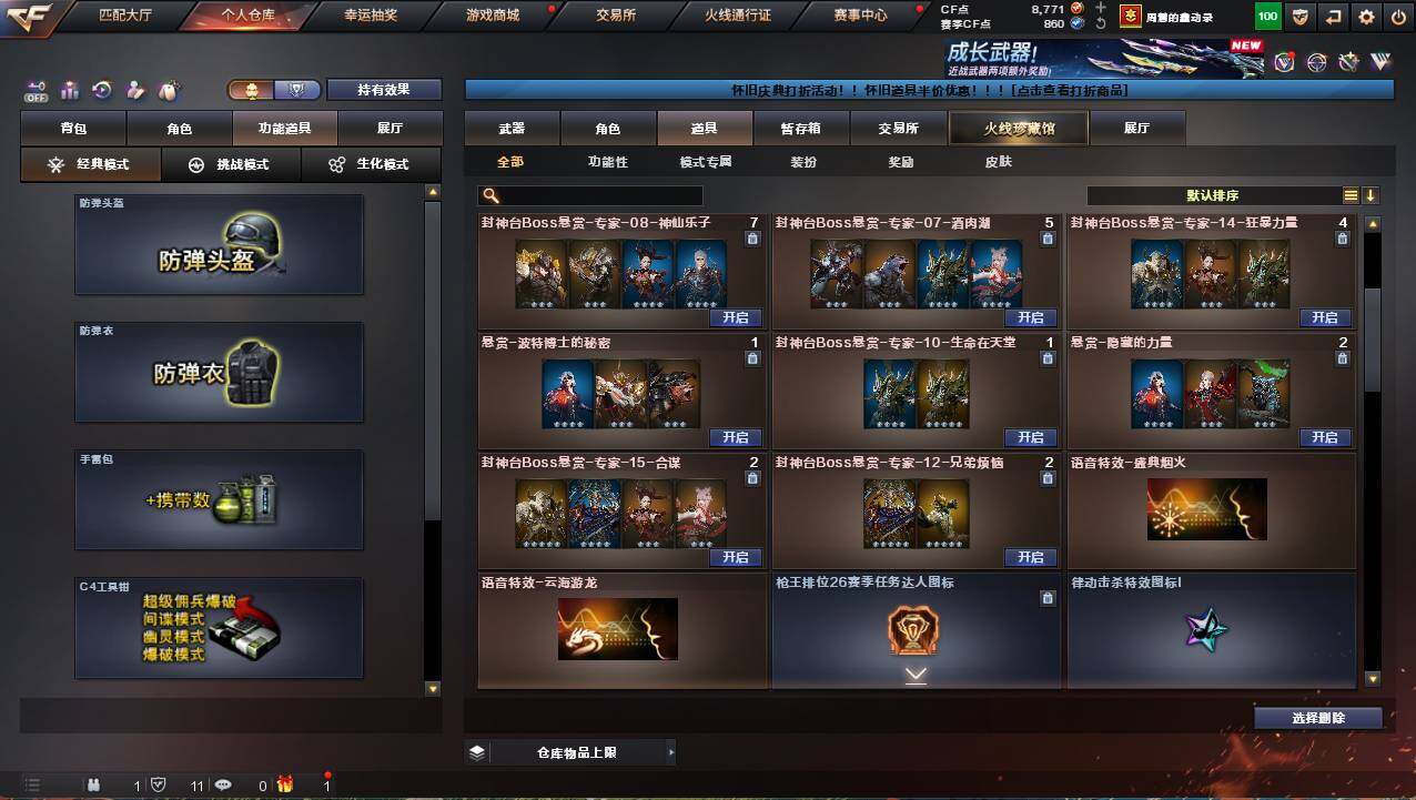 CFCMW422239穿越火线账号详情图25