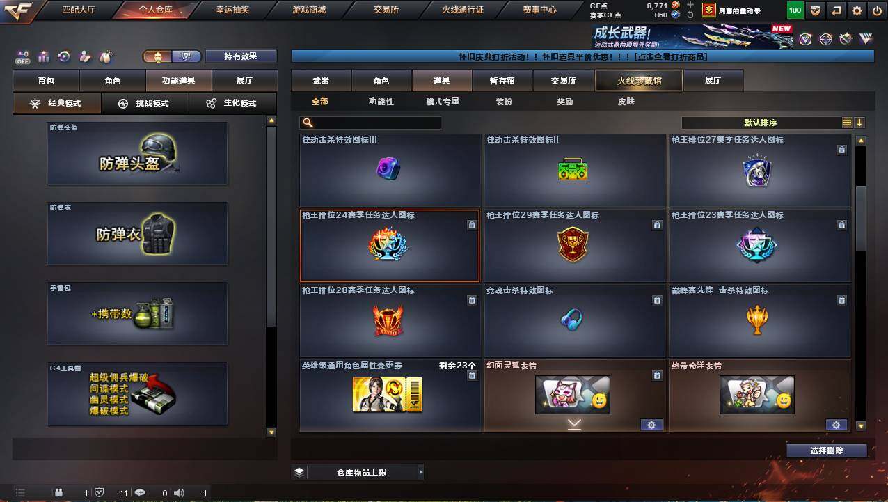 CFCMW422239穿越火线账号详情图26