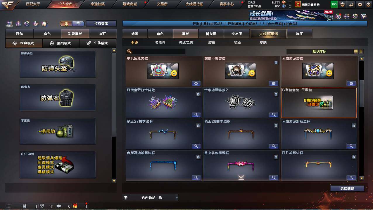 CFCMW422239穿越火线账号详情图27