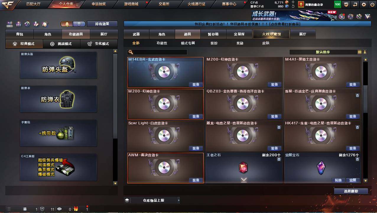 CFCMW422239穿越火线账号详情图29