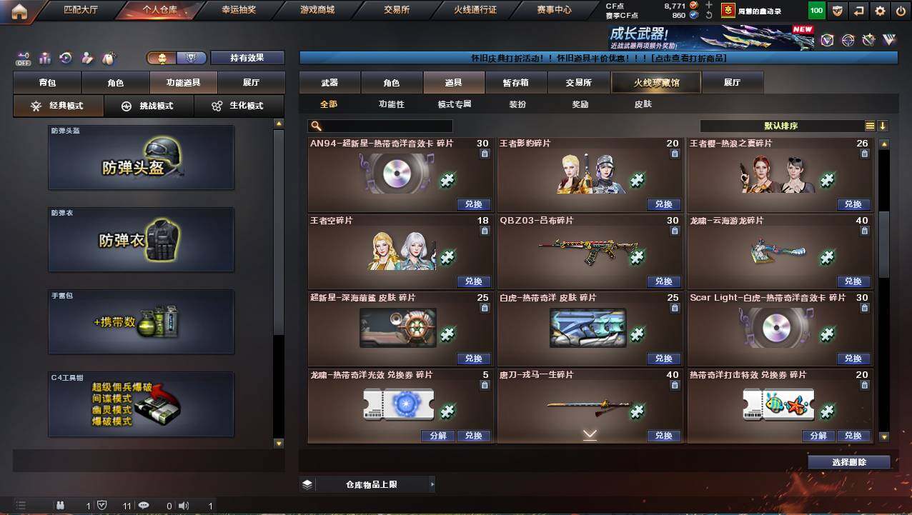 CFCMW422239穿越火线账号详情图30